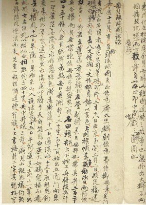 古書證明中國人發(fā)現(xiàn)釣魚島比日本人早76年(圖)