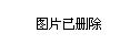 民間版拆遷條例北大首發(fā) 更加關(guān)注拆遷戶利益