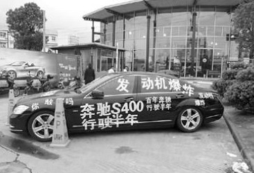 奔馳車(chē)銷(xiāo)量下滑頻曝問(wèn)題 一個(gè)月遭投訴16起 