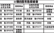 火車站出租報復(fù)宰客