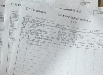 思域行駛中頻現自動熄火 4S店檢查不出故障