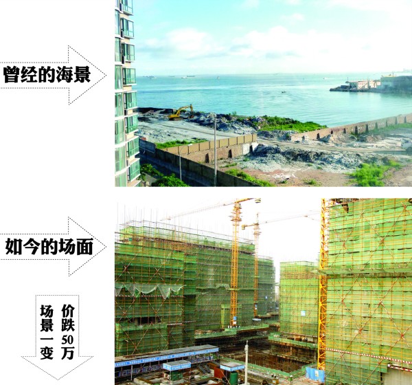 青島海灣花園樓前建起高樓 海景被擋房?jī)r(jià)下跌50萬