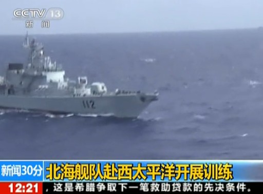 北海艦隊7艘艦艇西太平洋訓練 創(chuàng)多項新紀錄