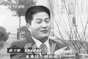 2007年4月，蔣衛(wèi)鎖上央視揭露行業(yè)內幕。央視截屏