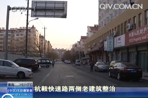 杭鞍快速路兩側老建筑整治結束