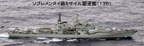 中國海軍現(xiàn)代II級驅(qū)逐艦136杭州艦。