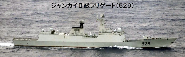 資料圖：中國海軍054A級(jí)護(hù)衛(wèi)艦529舟山艦。