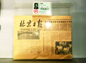 《本市三百多居民首批領到身份證》登上了1984年8月31日的《北京日報》。