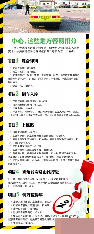 駕考新規(guī)實施后首次試驗 科目二20余人通過仨