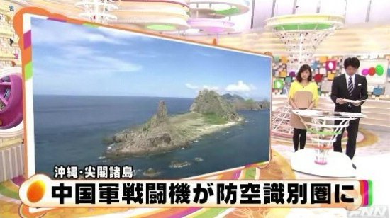 視頻截圖：日本媒體報道中國軍機飛臨釣魚島附近海域。