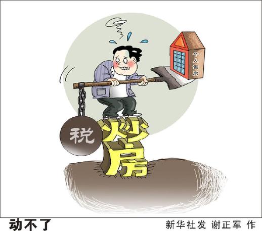 住建部政策研究中心主任:若不調(diào)控房價或比現(xiàn)在還高