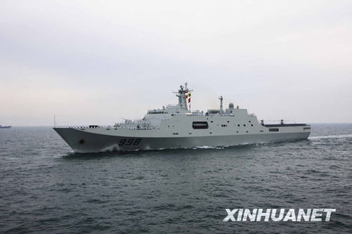 井岡山號(hào)兩棲登陸艦。