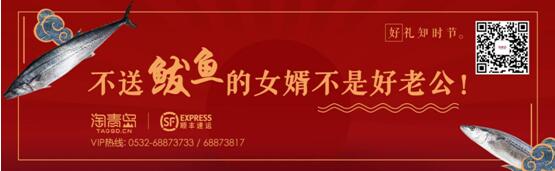 今年的沙子口鮮鲅魚(yú)僅售15天 盡孝要趁早！